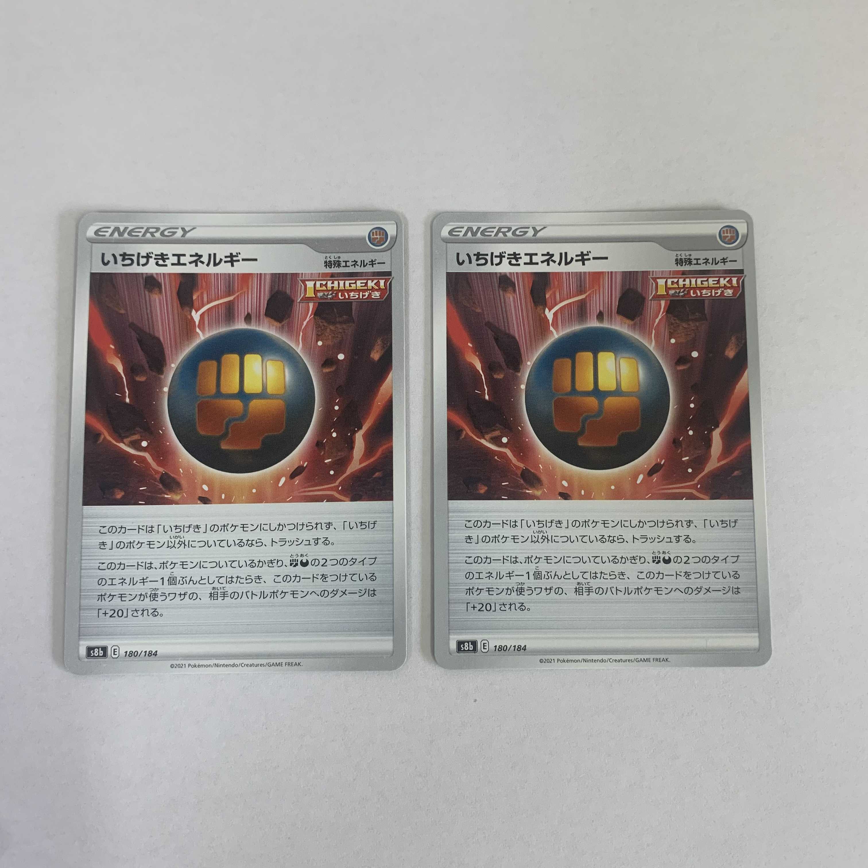 いちげきエネルギー 180/184 ポケカ ポケモンカードゲーム