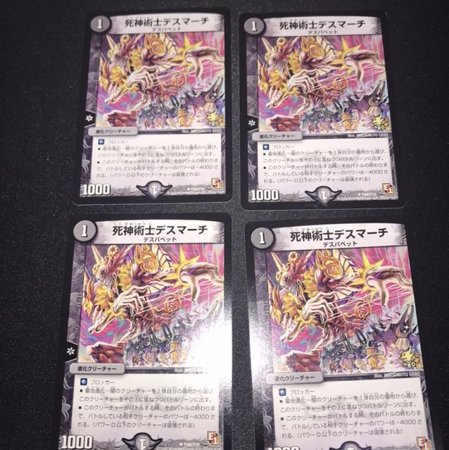 死神術士デスマーチ プロモ 4枚セット