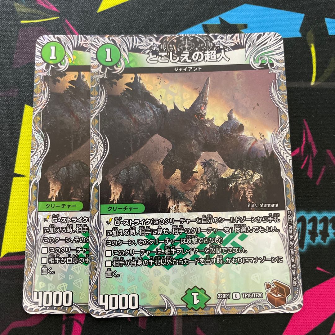 Psychic People of the Past (Copper Treasure) U-foil TF15/TF20 2 pieces