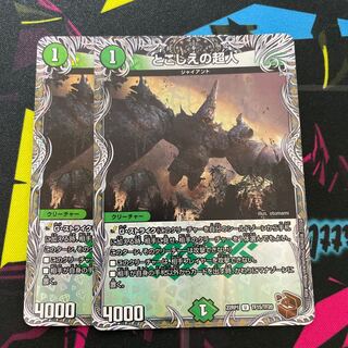 Psychic People of the Past (Copper Treasure) U-foil TF15/TF20 2 pieces