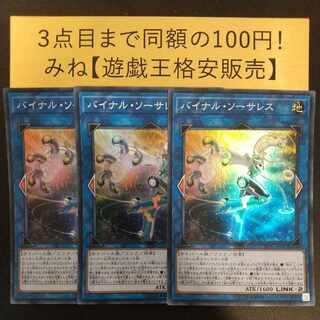 Binary Sorceress Super Rare JP043
