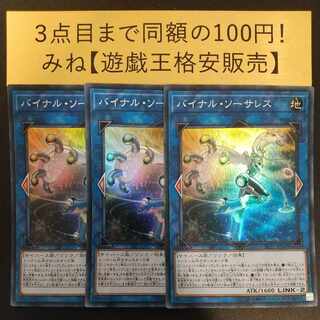 Binary Sorceress Super Rare JP043