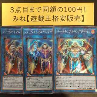 Masterking Archfiend Super Rare JP001
