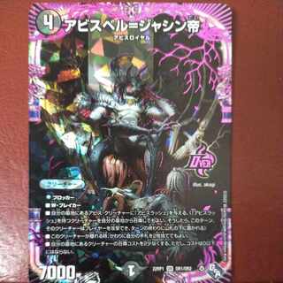 goa set discount Abyss Bianca=Emperor Jasin OR OR1/OR2