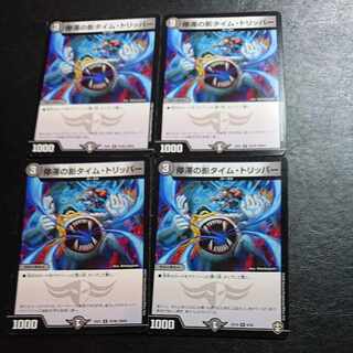 Stasis shadow time tripper R 20/80 [2005] [1227].