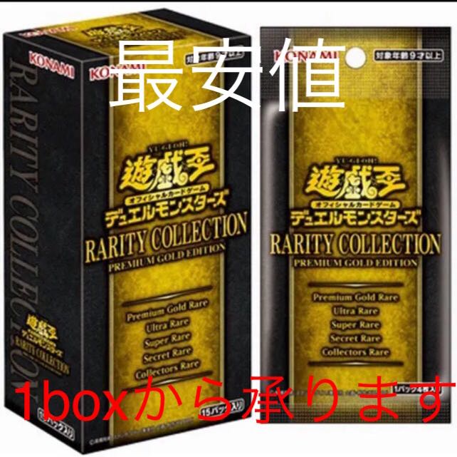 RARITY COLLECTION－PREMIUM GOLD EDITION 1枚