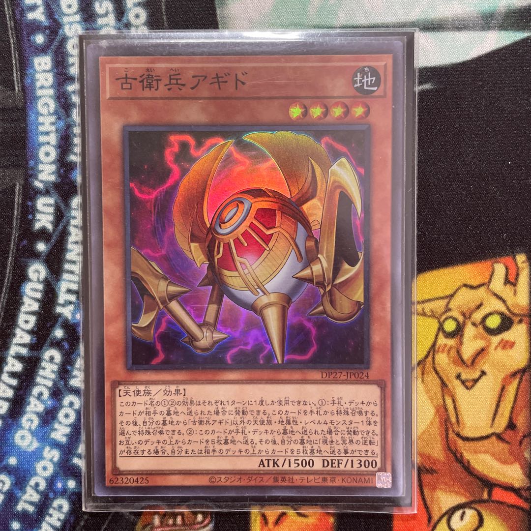 Old Guard Agido Super Rare JP024