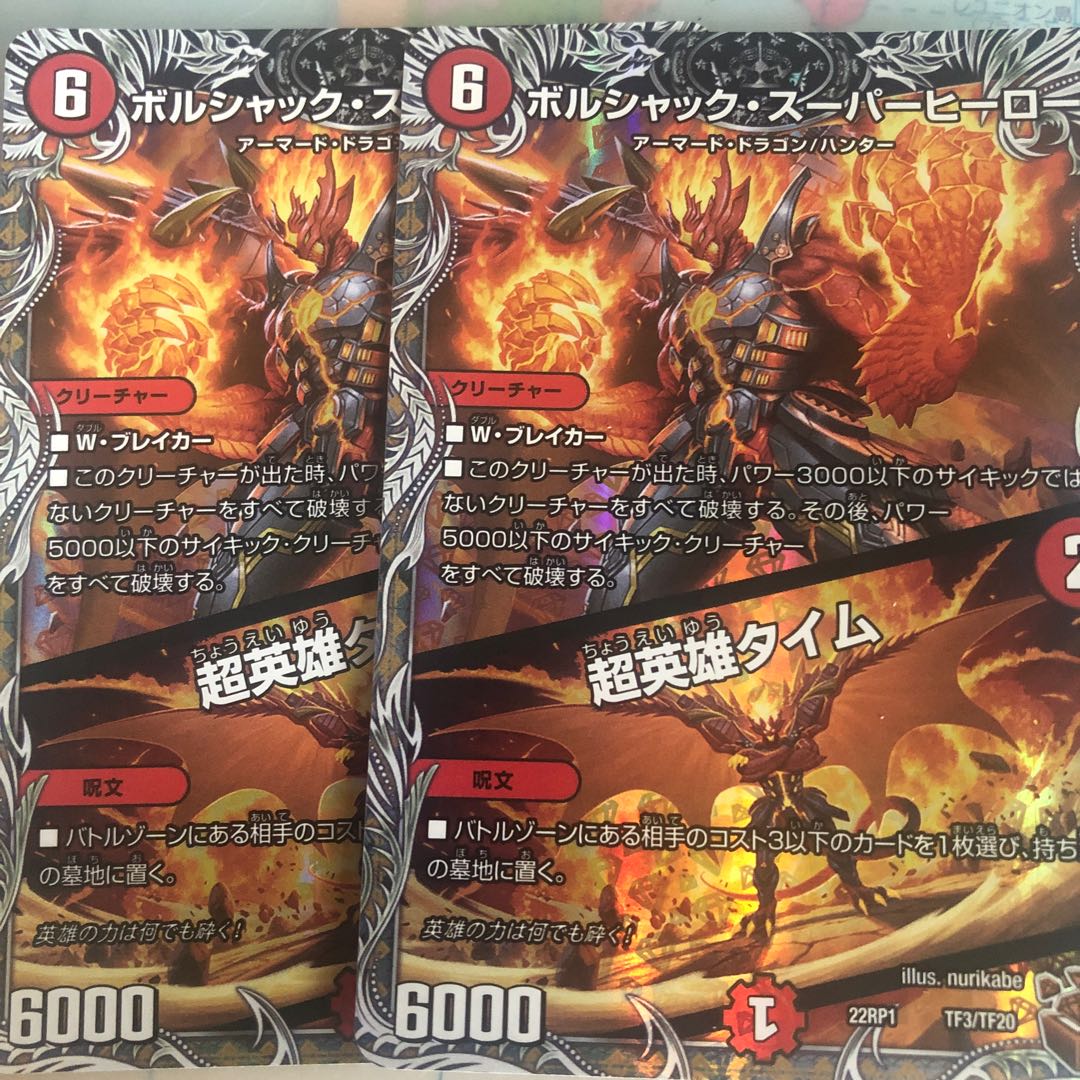 Borshak Super Hero|Psychic Hero Time (Copper Treasure) TF3/TF20