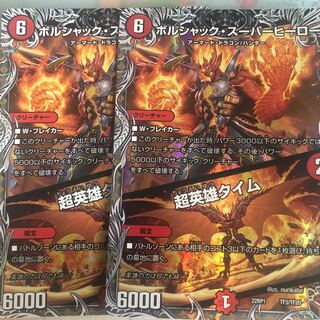 ボルシャック・スーパーヒーロー｜超英雄タイム(銅トレジャー) TF3/TF20