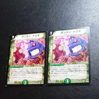 ジャンク ダンディ・ナスオ C 55/55 [1228] 1枚