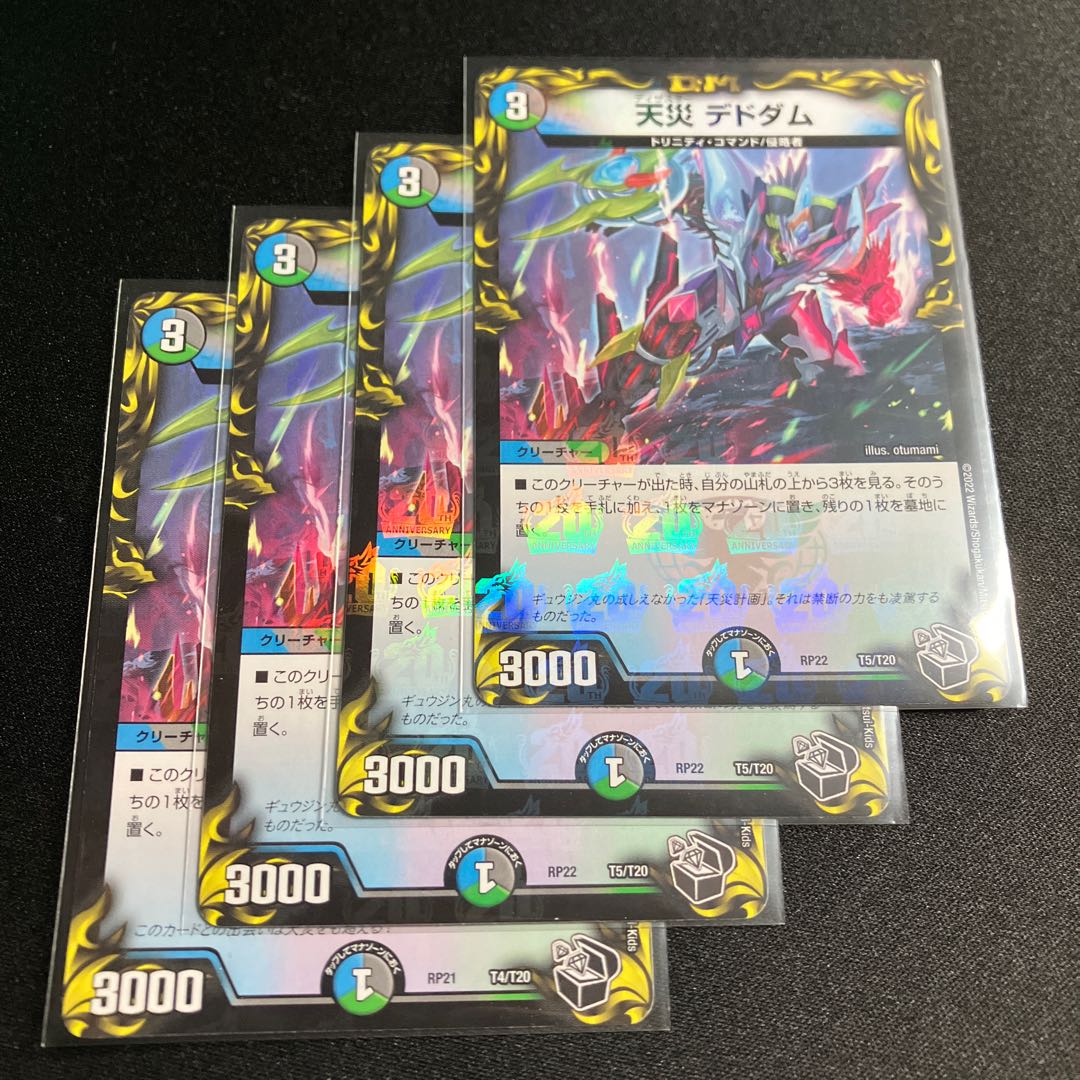 Natural Disaster Dedom (20th Black Treasure)