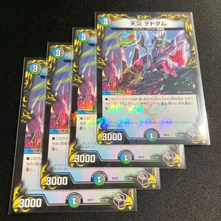 Natural Disaster Dedom (20th Black Treasure)