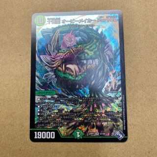 Juban Ryu Aubie Rosa Car Par100 SR S7/S8