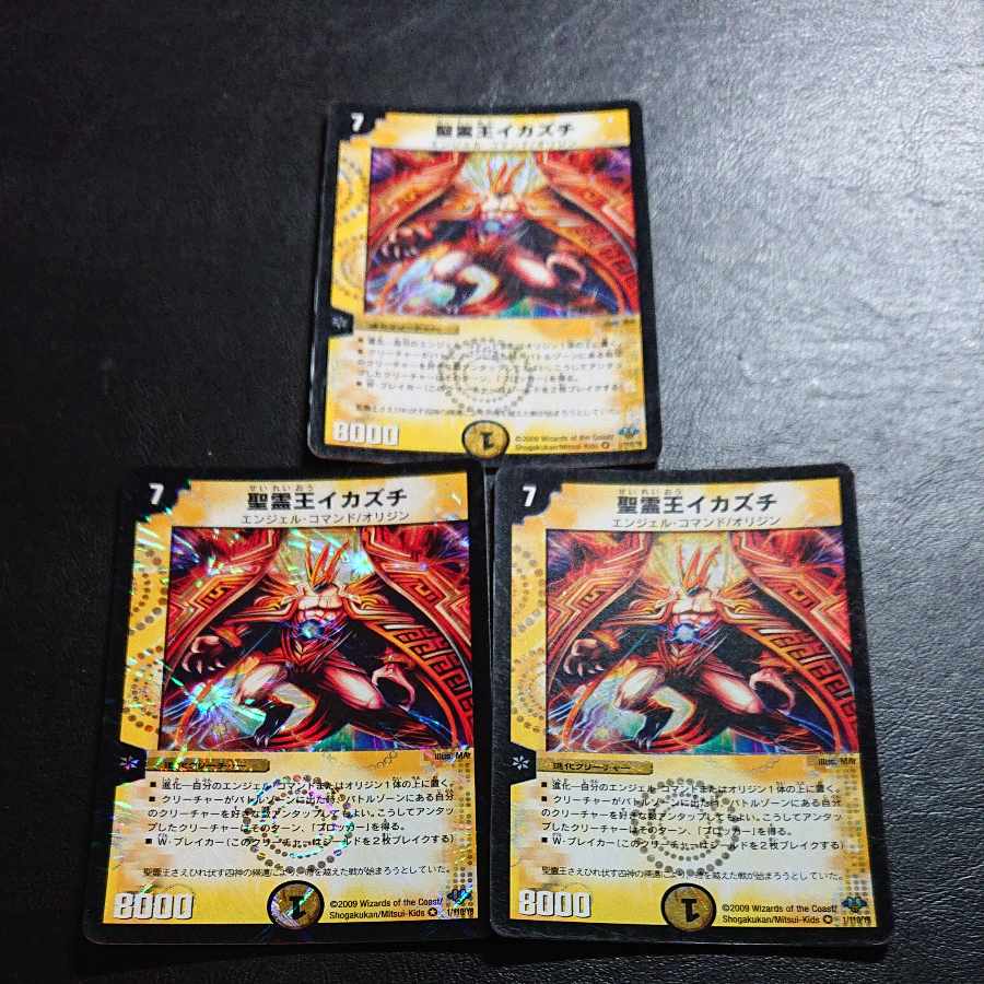 Junk Holy Spirit King Ikazuchi VR 1/110/Y8 [1231].