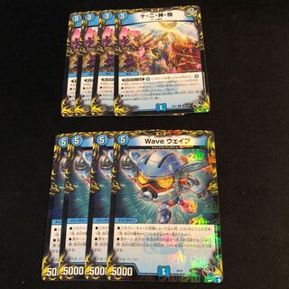 Ten, Two, God, Rider Wave Wave