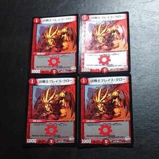 Deadly Fighter Braid Claw C 47/54 [1233].