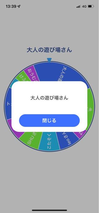 Congratulations, Adult Playground!