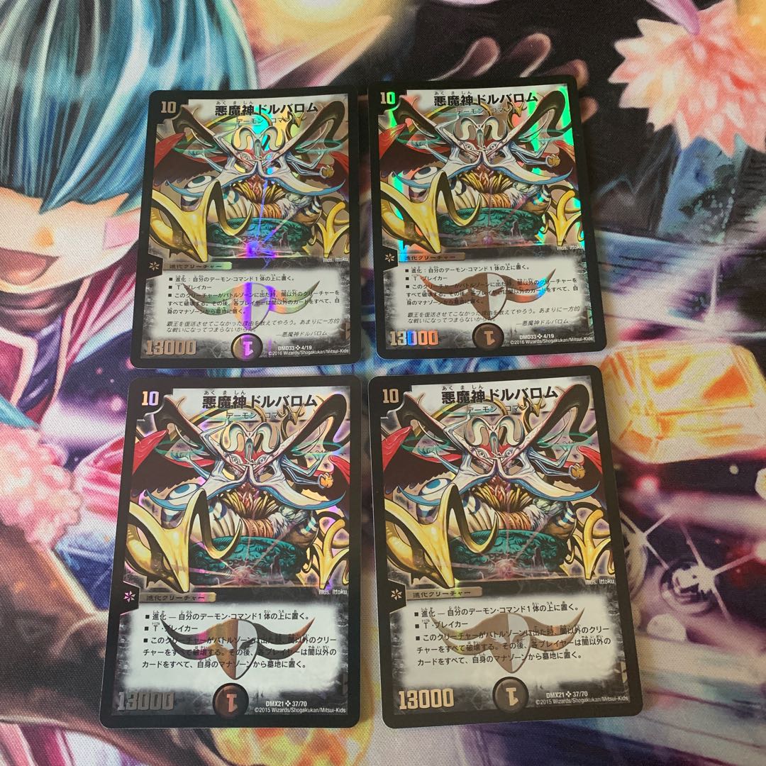 ドルバロム　4枚