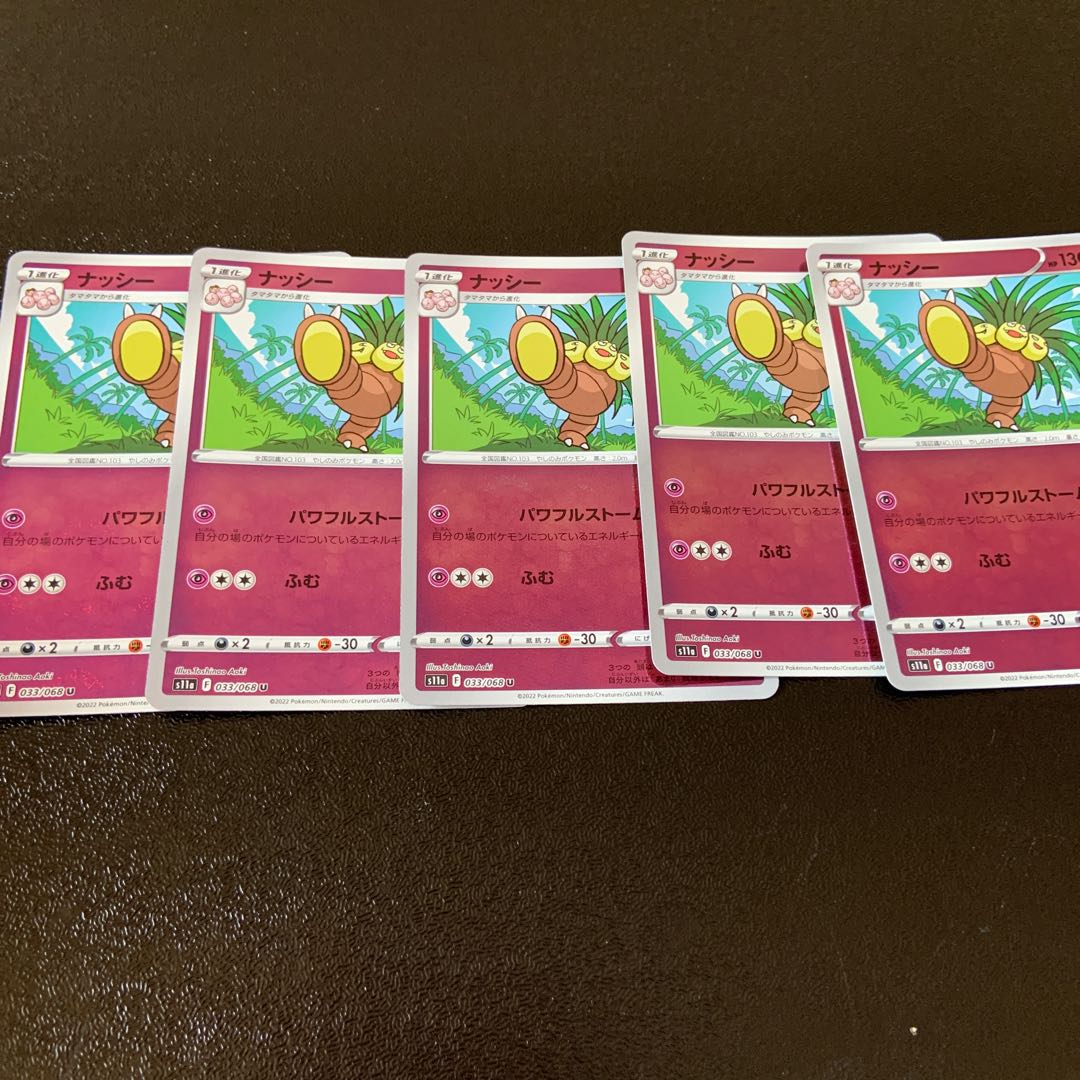 Exeggutor U 033/068 Lowest price!