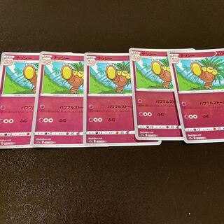 ナッシー U 033/068   最安値！！