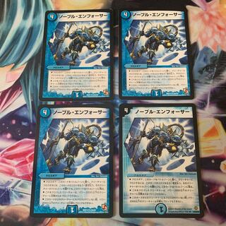 ノーブルエンフォーサー　4枚