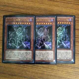 暗黒界の龍神　グラファ　三枚