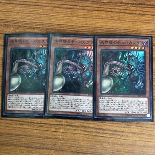 未界域のチュパカブラ・ツチノコセット