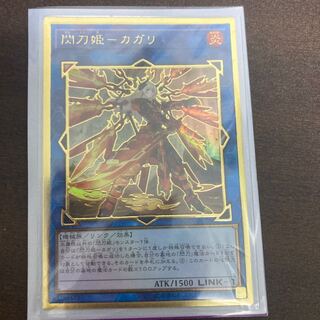 Senkohime-Cagalli (New Illustration) Premium Gold Rare JP028