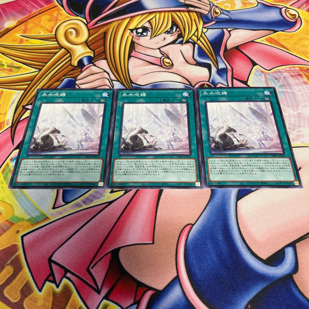 Ice Water Curse Normal JP056