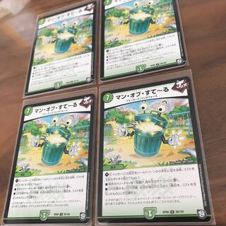 マンオブすてーる 4枚セット