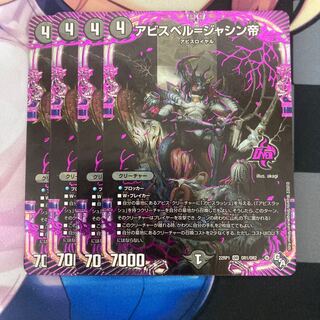 Abyss Bianca = Emperor Jasin OR OR1/OR2