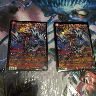 Borshak Riryoku Dragon