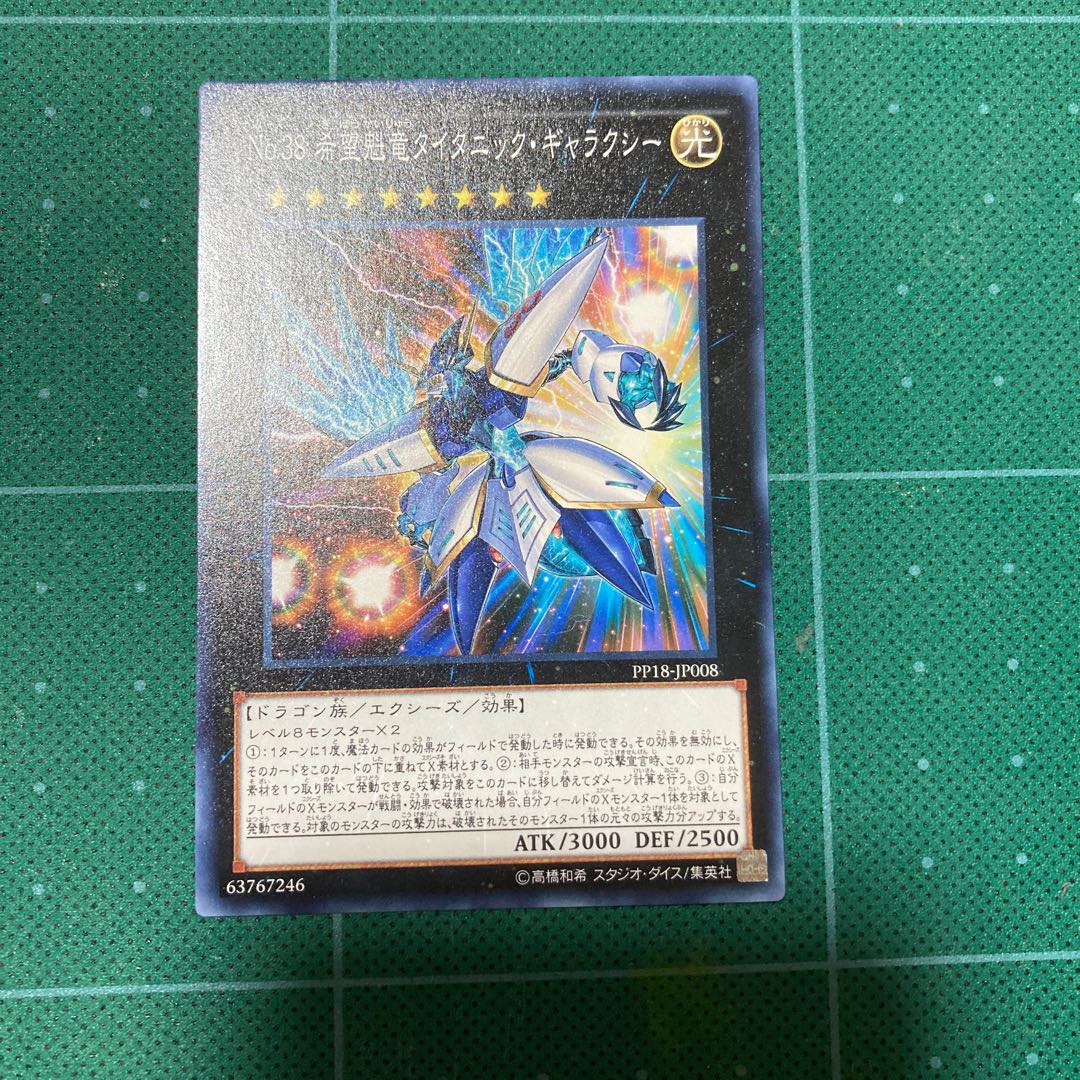 Number 38: Hope Harbinger Dragon Titanic Galaxy Normal