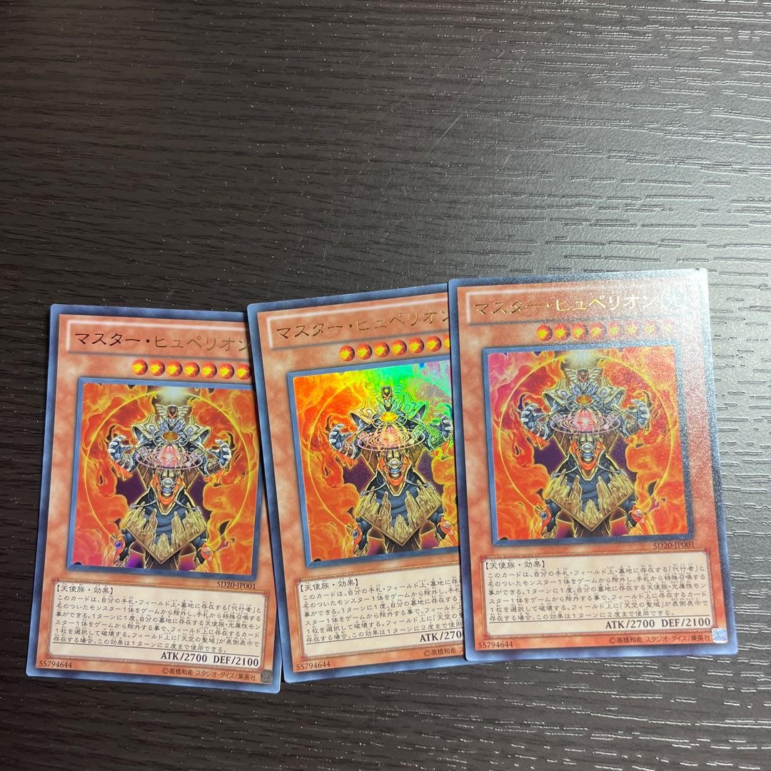 Master Hyperion Ultra Rare JP001