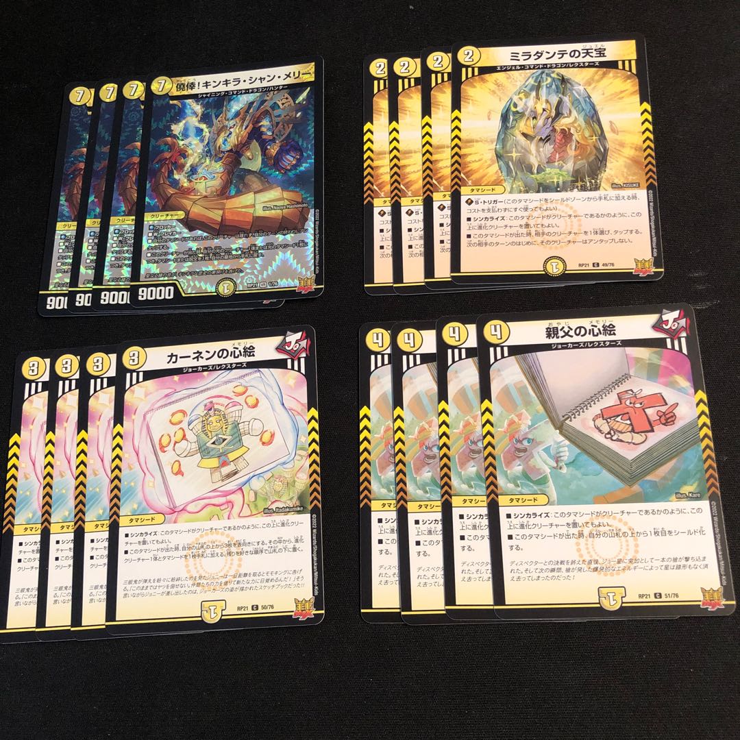 Not for nothing! Kinkira Shan Merry, Miradante's Heavenly Treasure, Kahnen's Mind Painting, Dad's Mind Painting.