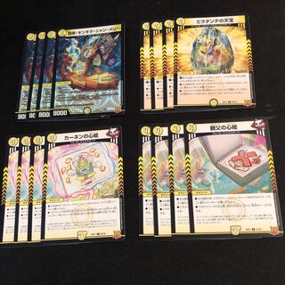 Not for nothing! Kinkira Shan Merry, Miradante's Heavenly Treasure, Kahnen's Mind Painting, Dad's Mind Painting.