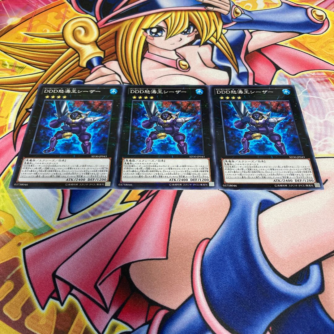 D/D/D Wave King Caesar Parallel Normal JP043