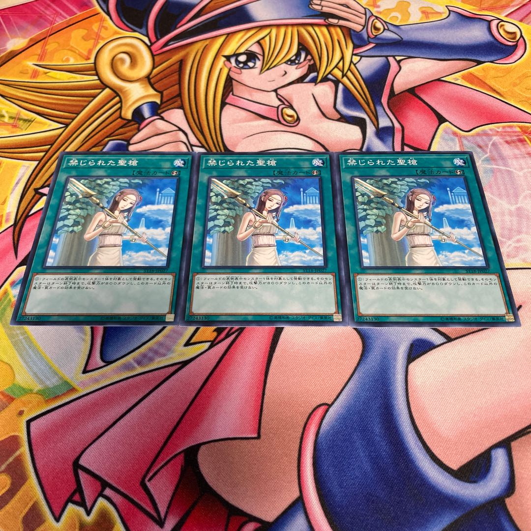 Forbidden Lance Normal JP027