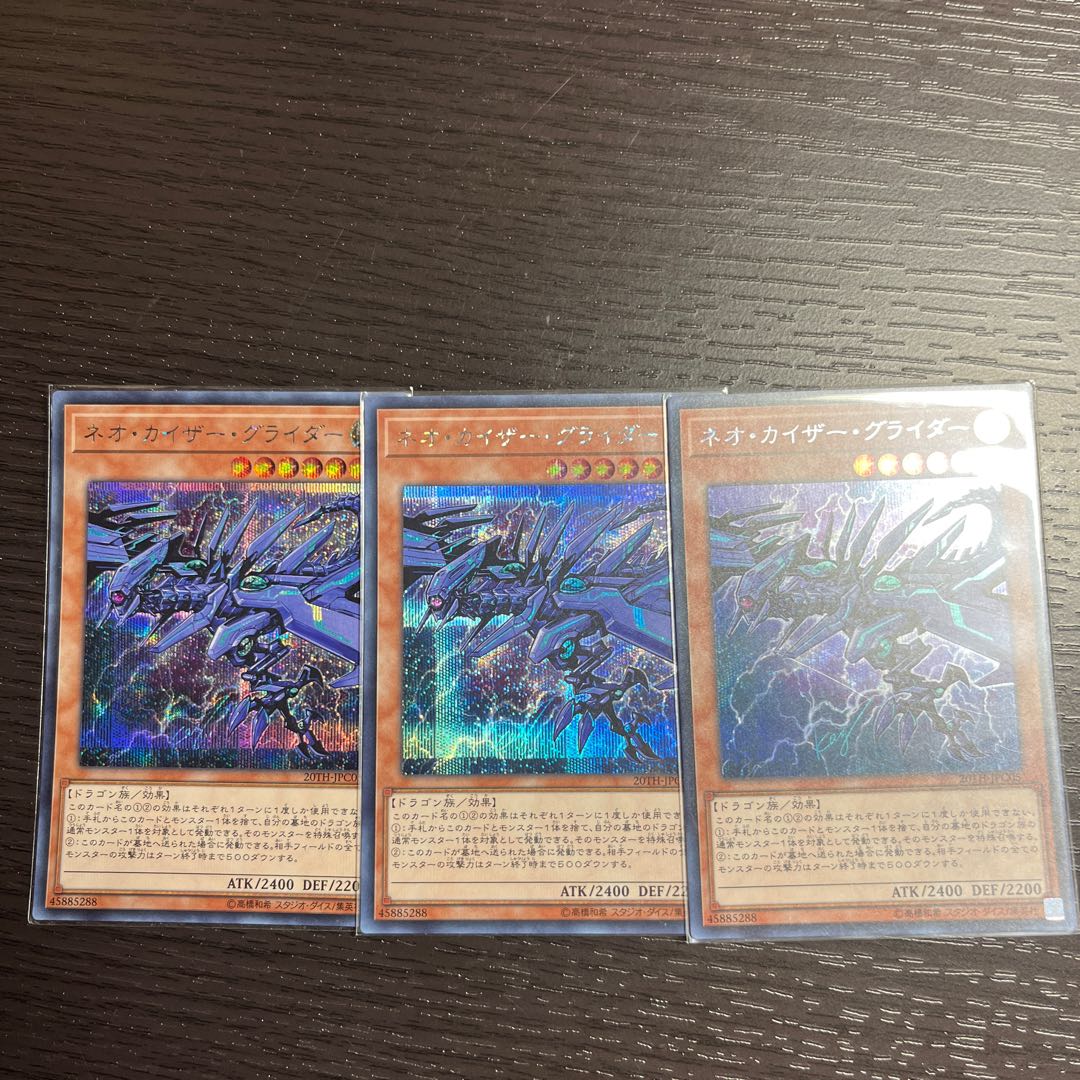 ネオ・カイザー・グライダー シークレットレア JPC05