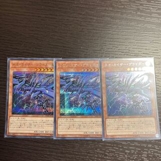 ネオ・カイザー・グライダー シークレットレア JPC05