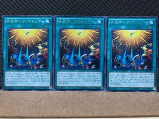 【ぽぽたん】遊戯王 8875 希望郷-オノマトピア- 3枚 レア