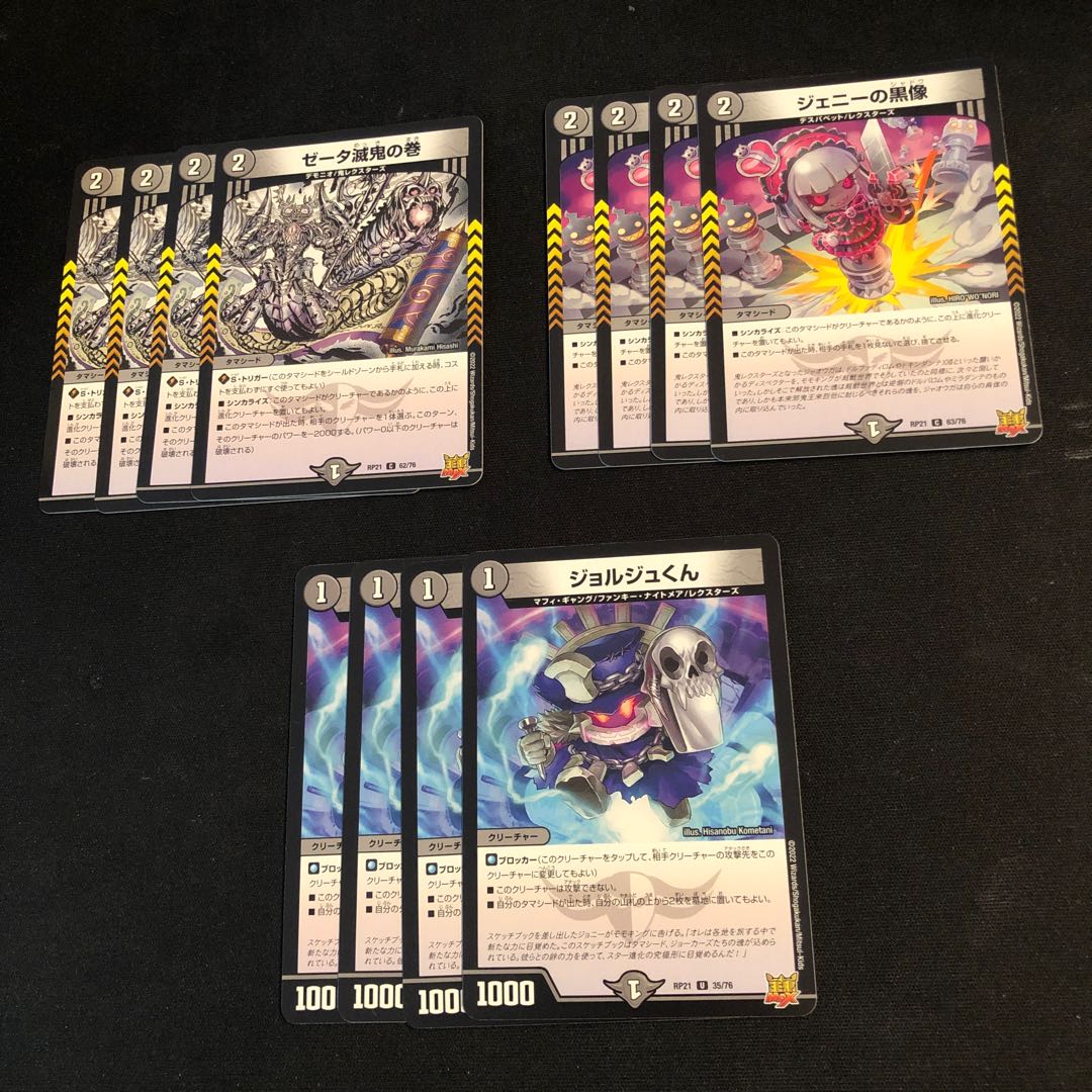 Zeta Demon Scroll, Jenny's Black Statue, Mr. Georges.