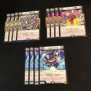 ゼータ滅鬼の巻　ジェニーの黒像　ジョルジュくん