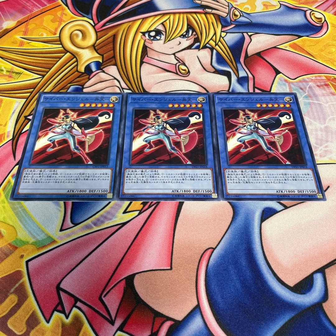 Cyber Angel - Benten