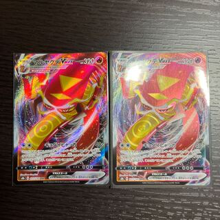 マルヤクデVMAX RRR 023/184