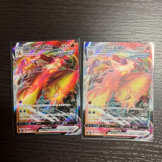 BlazikenVMAX RRR 020/184