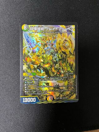 Shiver Connection Grateful Ben SR S20/S20