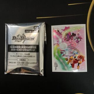 Invitation from the Abyss Sleeve Secret Finale