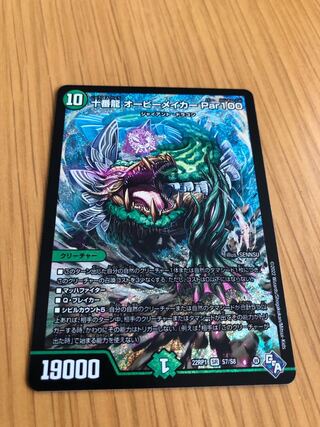 Juban Ryu Aubie Rosa Car Par100 SR S7/S8