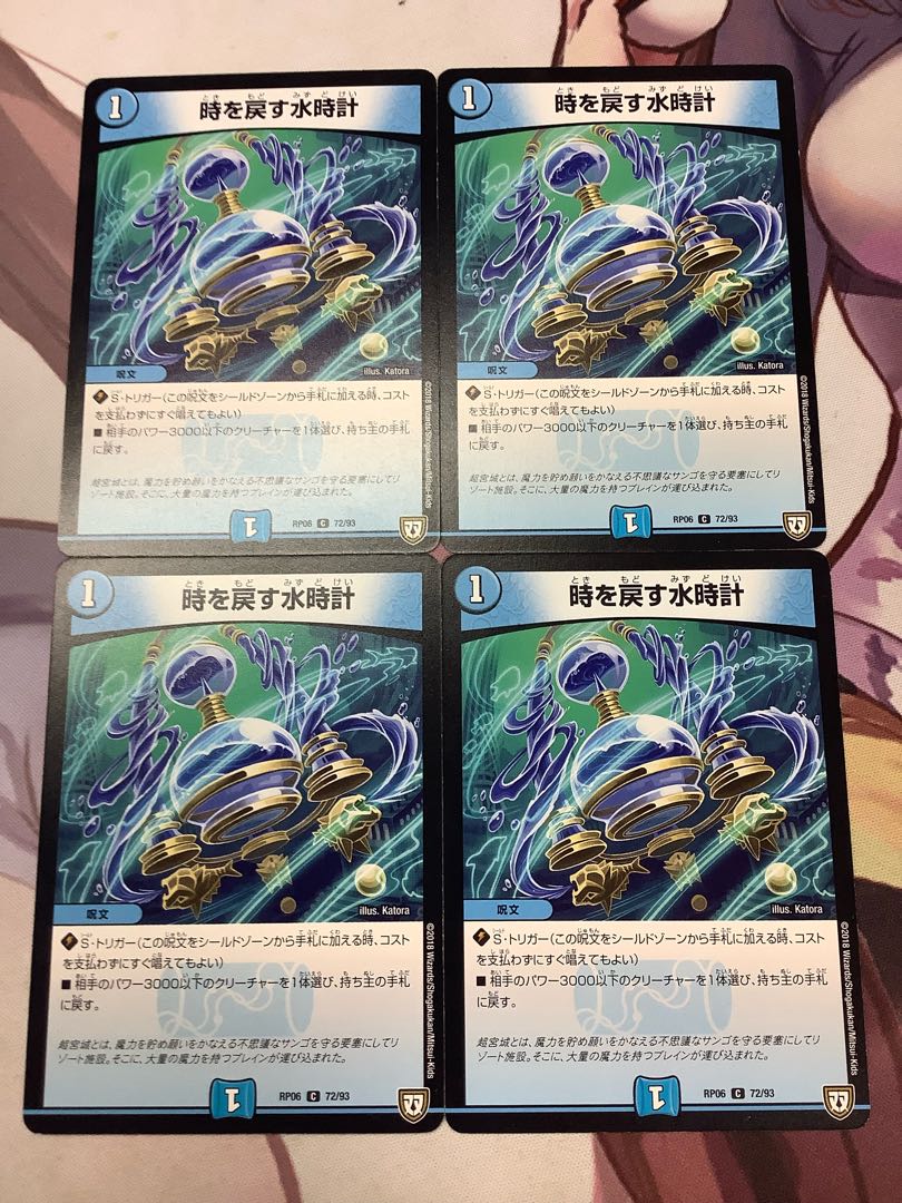 Water clock that turns back time C 72/93 4 sheets